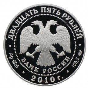 Russland 25 Rubel 5 Unzen Silber PP Rostral Säulen St. Petersburg 2010